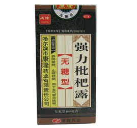 强力枇杷露 强力枇杷露