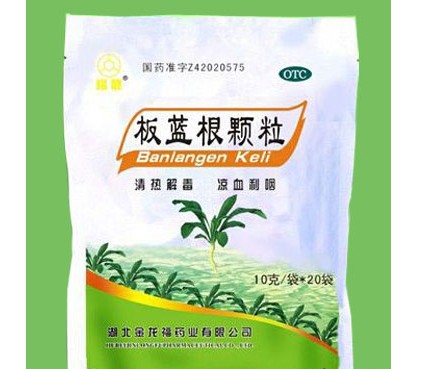 板蓝根颗粒