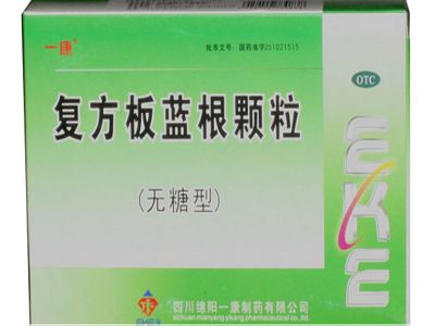 复方板蓝根颗粒 复方板蓝根颗粒