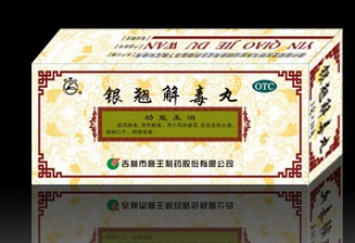 银翘解毒丸 银翘解毒丸