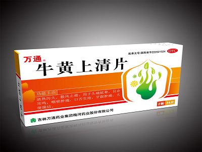牛黄上清片 牛黄上清片