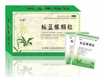 板蓝根颗粒