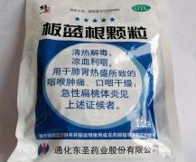 板蓝根颗粒