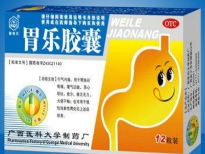 胃乐胶囊 胃乐胶囊