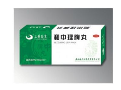 和中理脾丸 和中理脾丸
