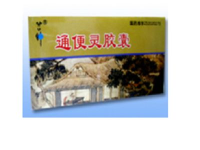 通便灵胶囊 通便灵胶囊