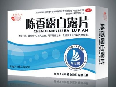 陈香露白露片 陈香露白露片