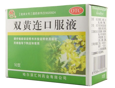 双黄连口服液