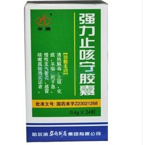 强力止咳宁胶囊