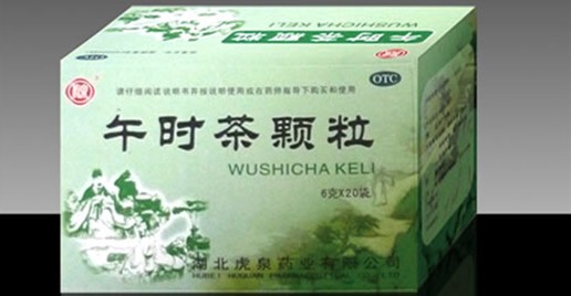 午时茶颗粒