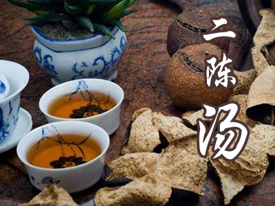 二陈汤