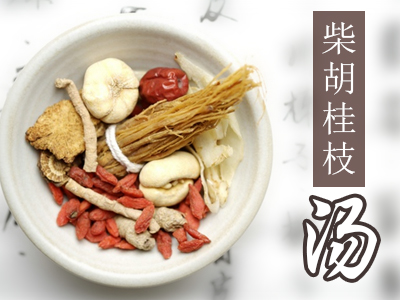 柴胡桂枝汤