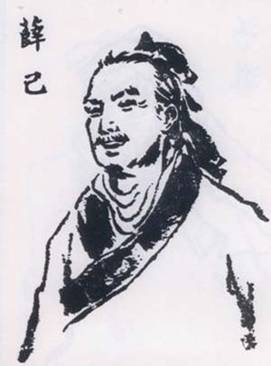 薛立斋