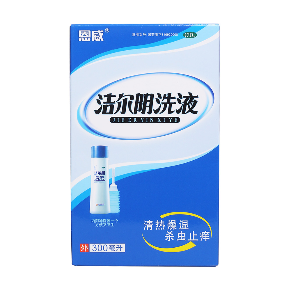 洁尔阴洗液