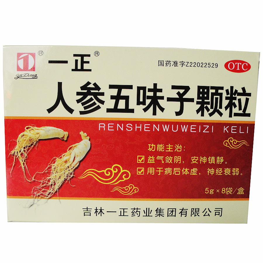 人参五味子颗粒