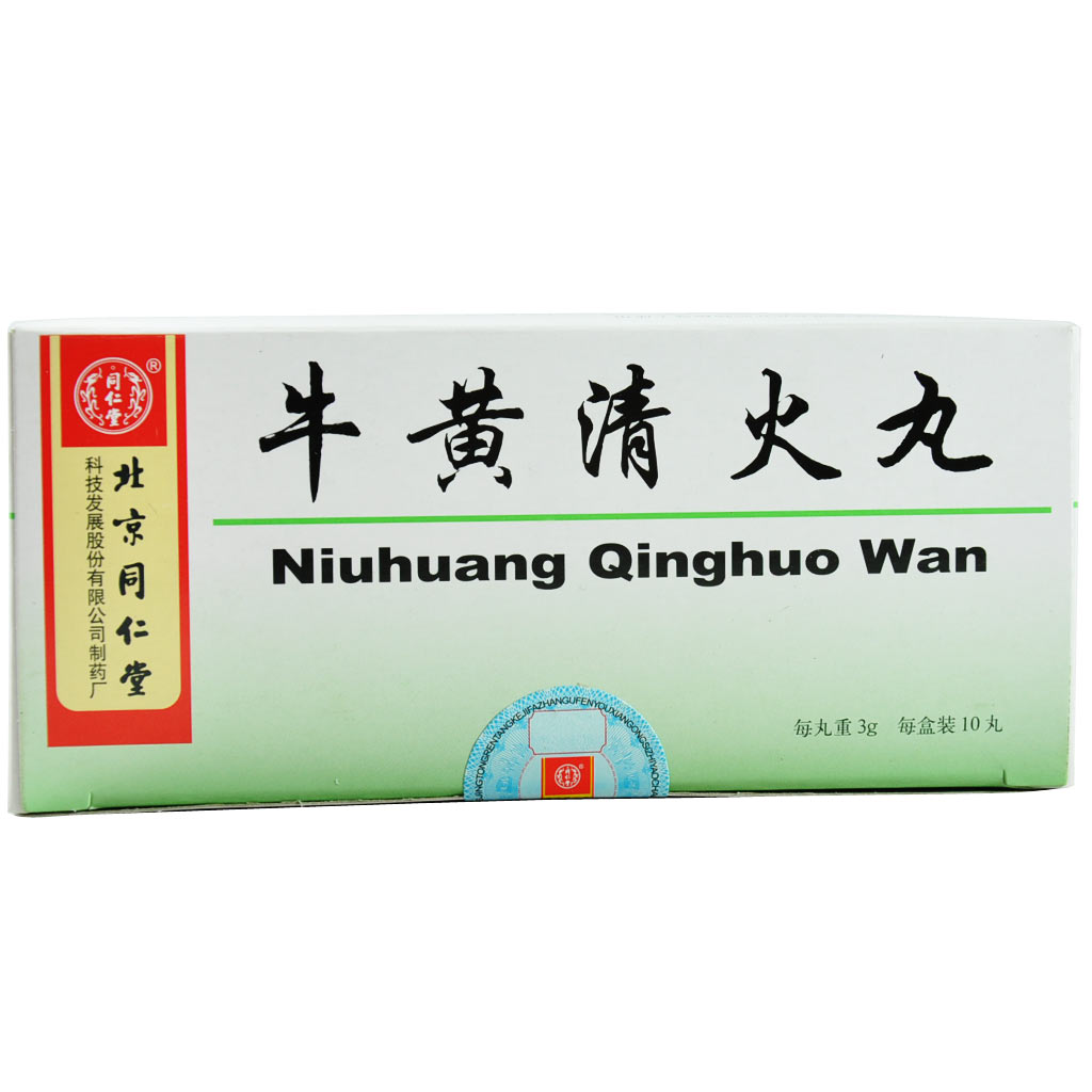 牛黄清火丸