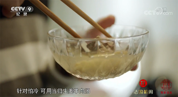 当归生姜羊肉汤