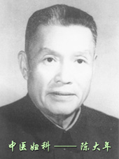 陈大年
