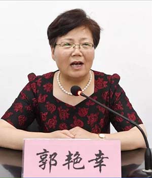 郭艳幸