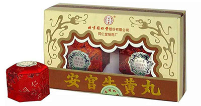 安宫牛黄丸