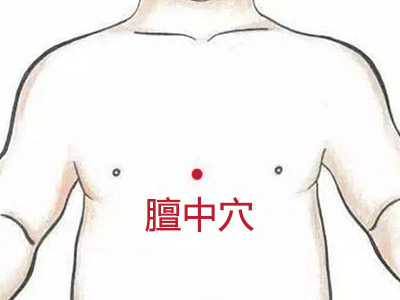 膻中穴