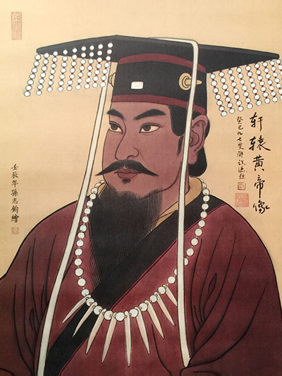 黄帝